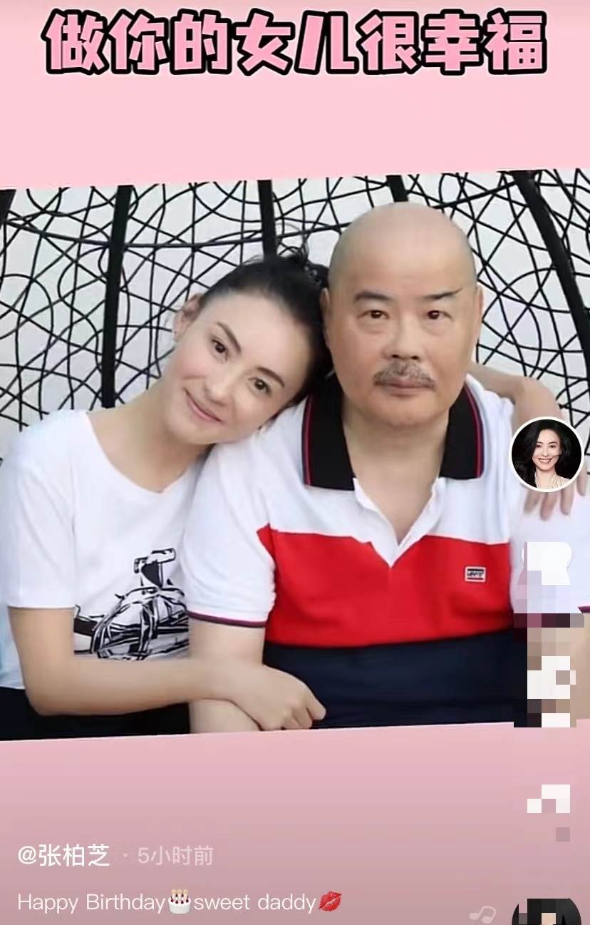 张柏芝|张柏芝特意回港为父亲庆生，寿星获女儿香吻岿然不动，胡须已花白