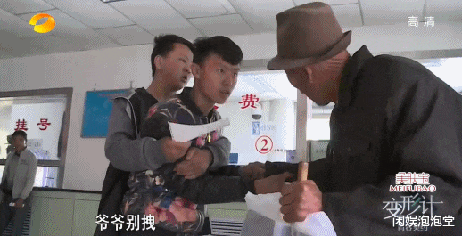 变形计|最成功“变形计”，王晨正为农村爷爷千里奔丧，街溜子变栋梁之才