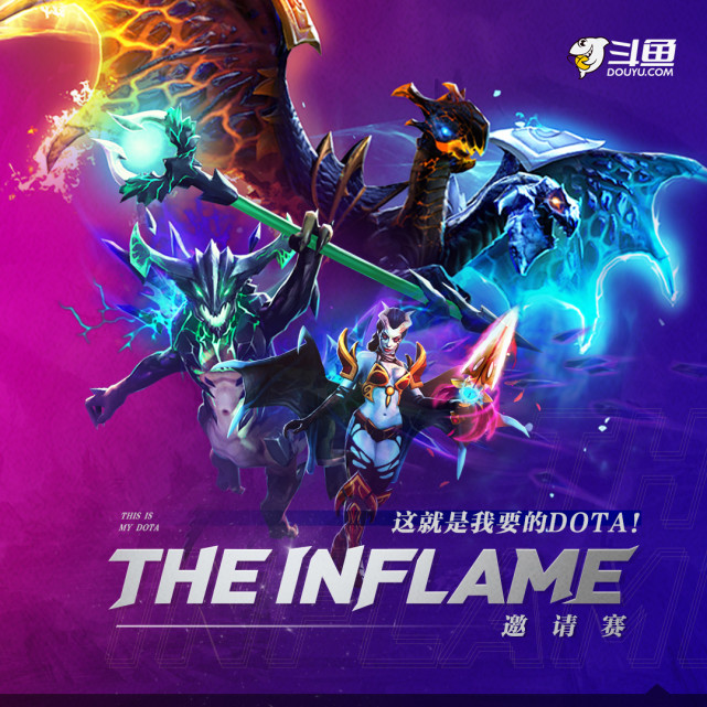 inflame|斗鱼TheInflame邀请赛：职业队轻松拿下胜利！光速下班！