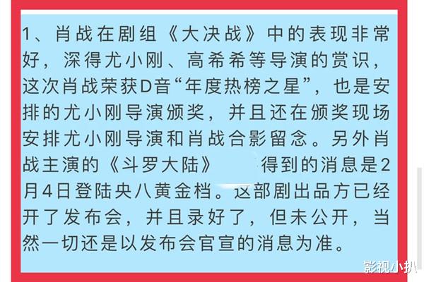 肖战|肖战正式转型？曝其深受《大决战》导演赏识，对方主流资源充足