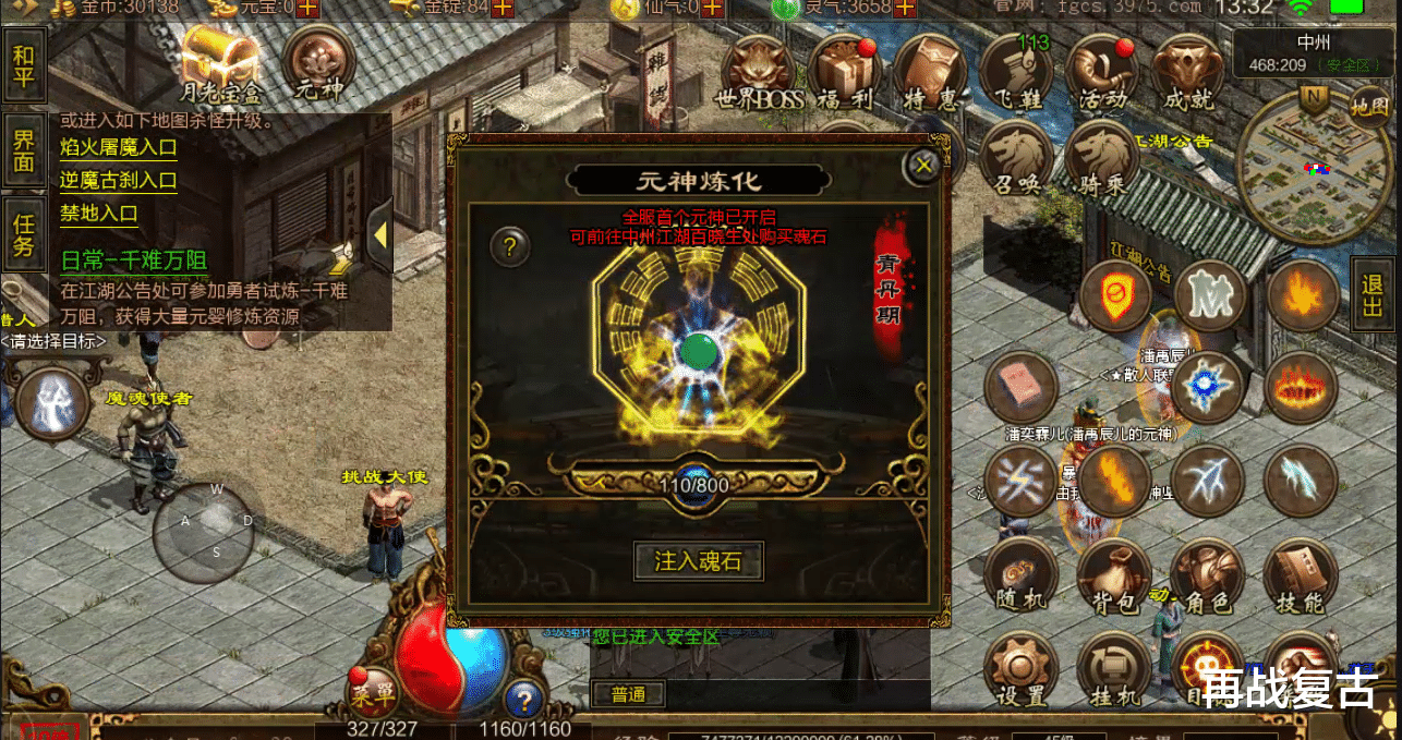 期货 复古传世元神手游:传奇世界合击版小技巧,学会可以节省很多元宝