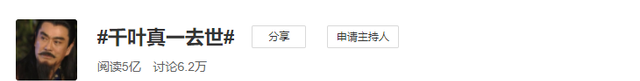 千叶真一|千叶真一逝世！他饰演的雄霸，为何能打破“漫改翻车”的魔咒？
