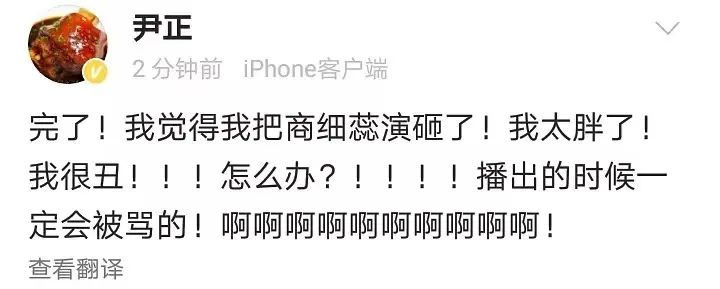 尹正|演技再好，也扛不住这样糟蹋！