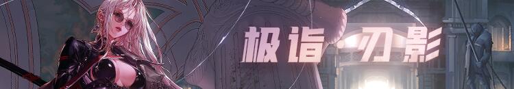 地下城与勇士|DNF：13周年庆版本号外，女鬼剑第五职业预热！她实在太大了！