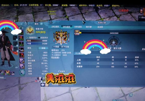 刮痧|秒伤1万7？玩家吐槽丐帮JJC刮痧遭回怼：自己菜别怪门派！