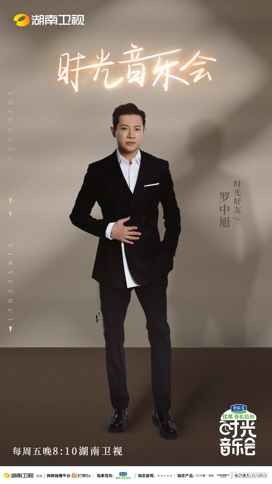 时光音乐会|《时光音乐会》迎来7位“时光金嗓”，金曲对唱舞台炸裂