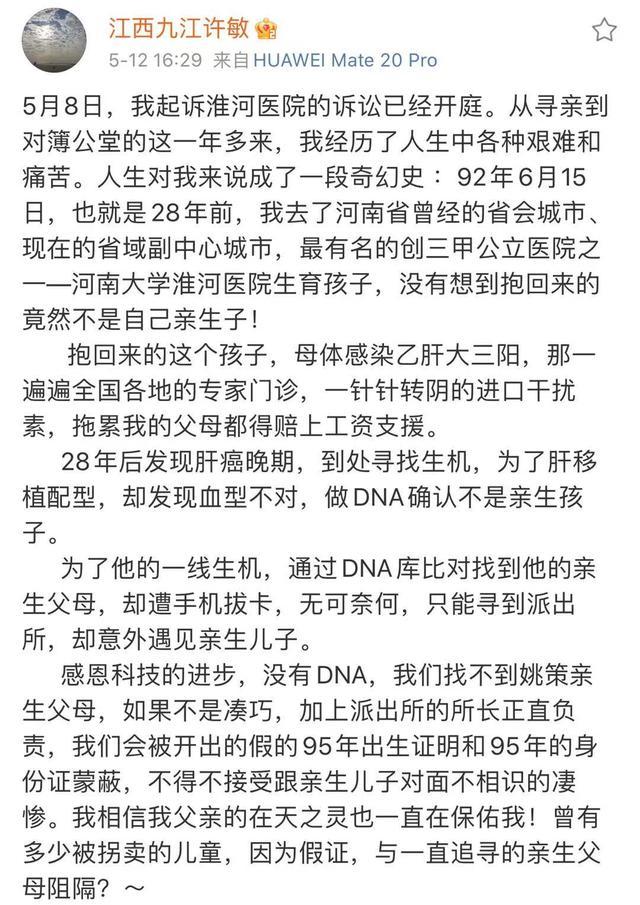 墨路剪辑 “错换”许敏太激愤，直言不欠姚策，欠的只有亲儿子！