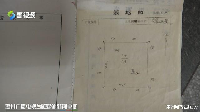 天津市|惠州：一间老屋 两本土地使用证？产权究竟归谁？