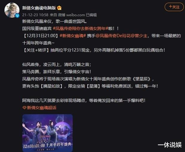 曾毅|凤凰传奇新歌来袭，曾毅歌词变多，网友调侃：要挑大梁了？