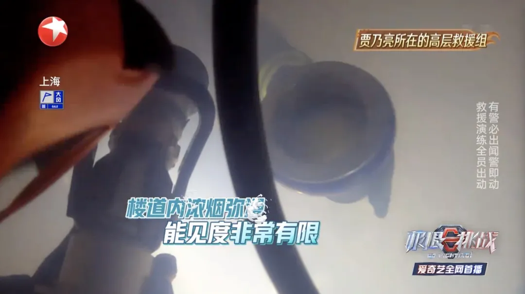中国消防 走近《极限挑战》背后的男人们
