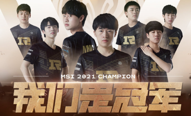 RNG|RNG夺冠后第一时间联系红米！补足教练组！目标仍旧是S赛！