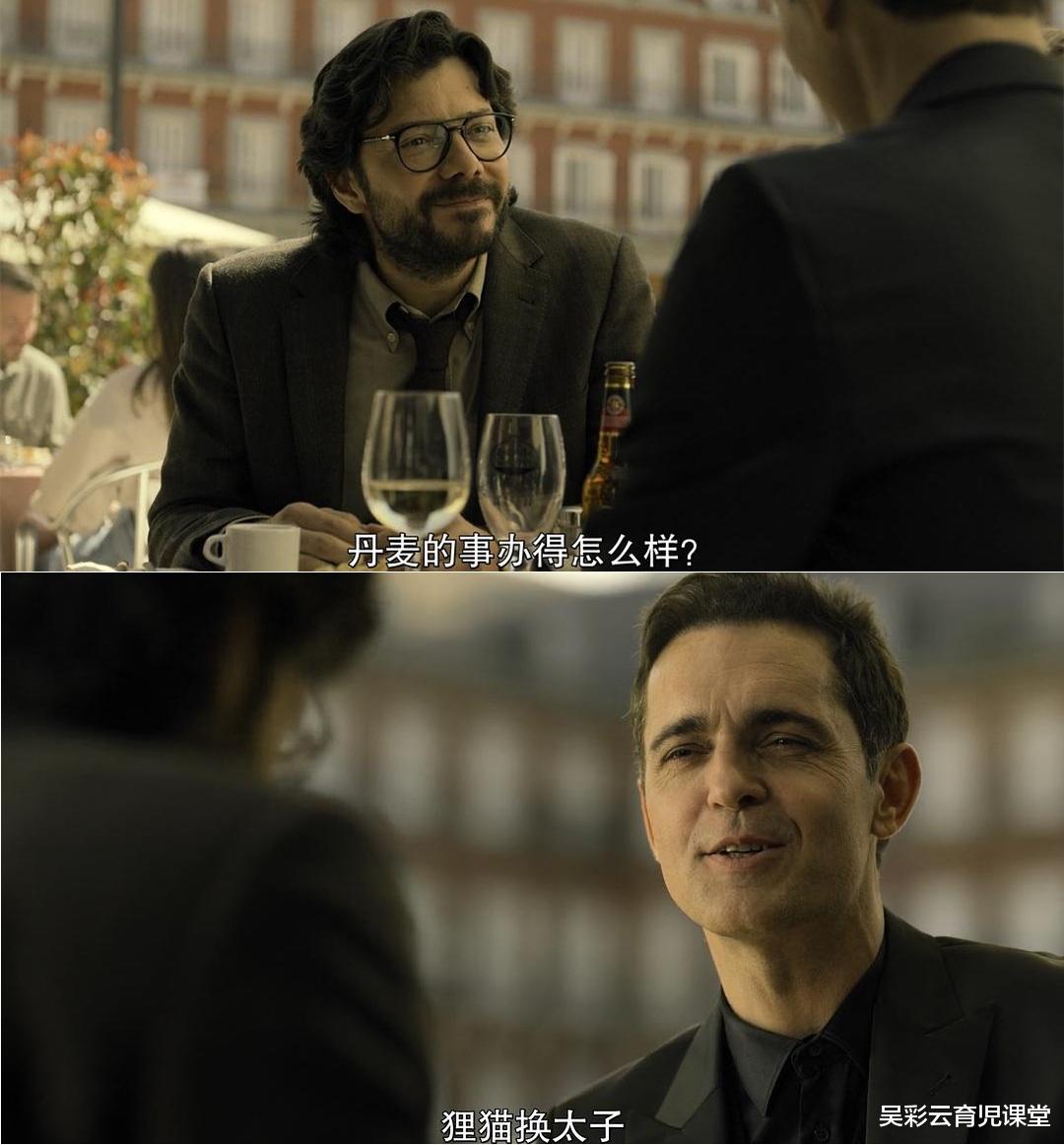 梅婷|《纸钞屋》完美落幕：用心构思结局，不但不失控，还能自圆其说