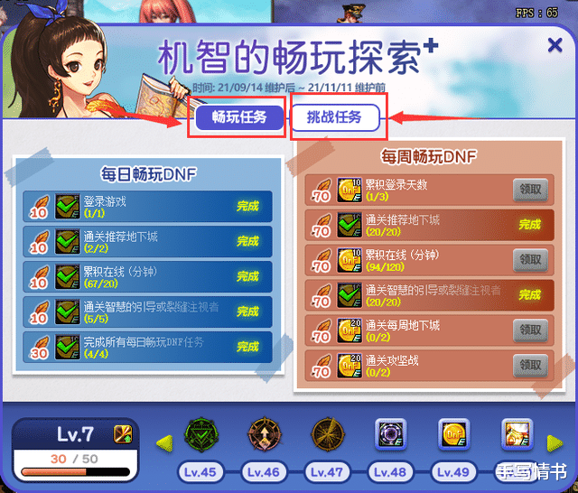 地下城与勇士|DNF：继刃影指定神话后，第二波指定神话毕业活动又来了