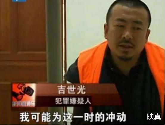 |逃犯吉世光:潜逃13年,拍了40部戏,被抓时已是大明星,今已出狱
