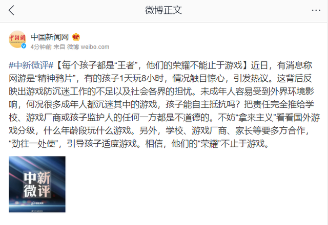 英雄联盟|网络游戏是精神鸦片？王者荣耀被央媒点名，腾讯市值暴跌4000亿