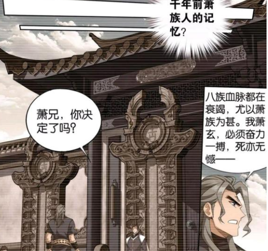 漫画|斗破苍穹漫画:萧玄自己提出突破成为斗帝?怎么和番外剧情不同
