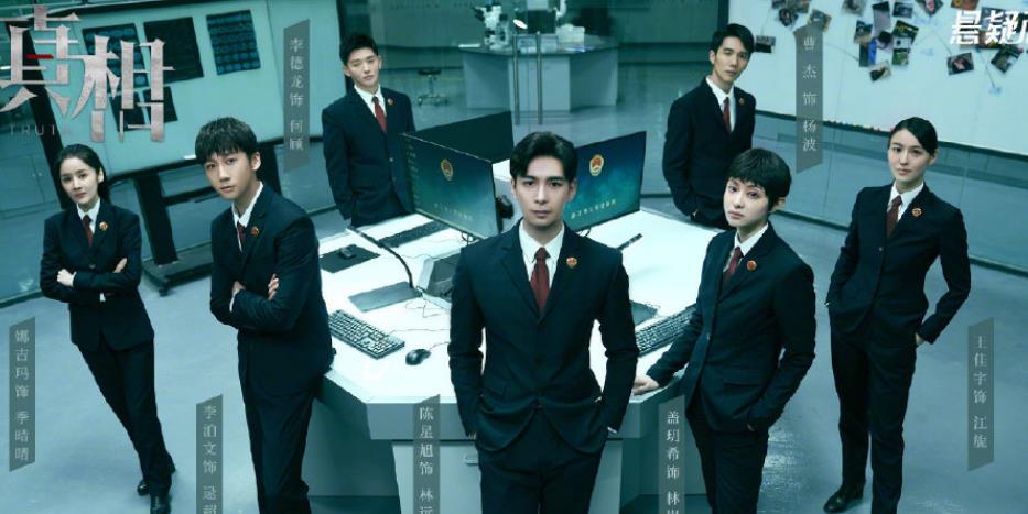 花匠小美|《真相》终于官宣,陈星旭挑大梁,强大班底又有好剧可追