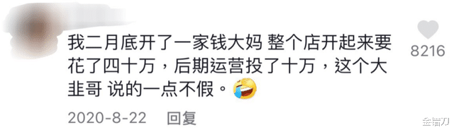 人物设定 有人9天倒闭，有人亏掉一套房！靠卖肉一夜爆火的美梦，该醒醒了