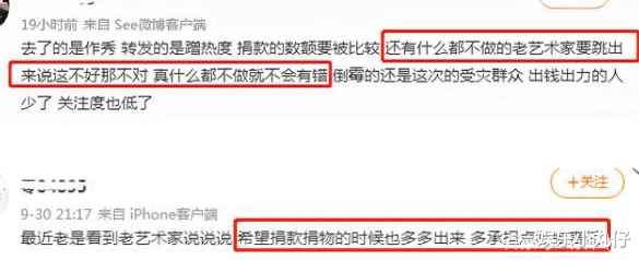 娱乐圈|赚钱“小鲜肉”，捐款“老戏骨”，饭圈真是将双标玩得明明白白的