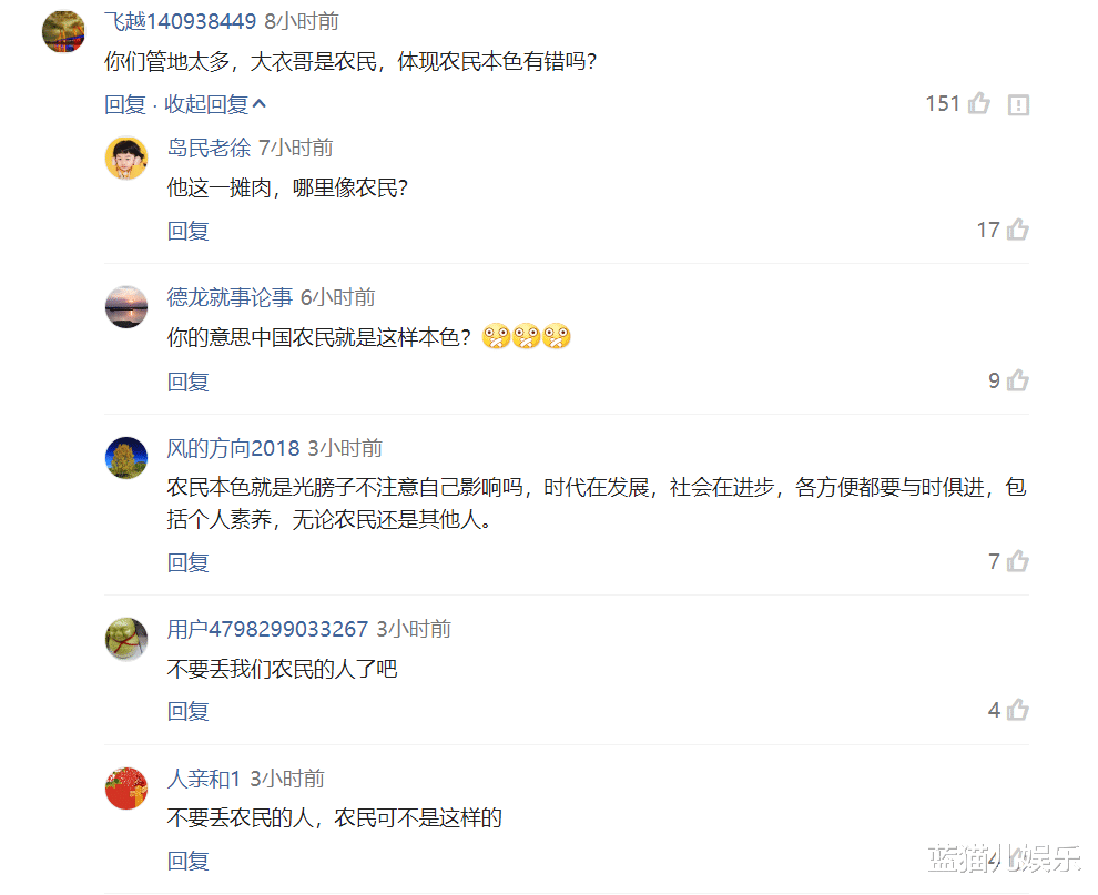 蓝猫儿娱乐 大衣哥光膀子再次引发围观，村民疯狂跟拍，网友的评论让人心寒