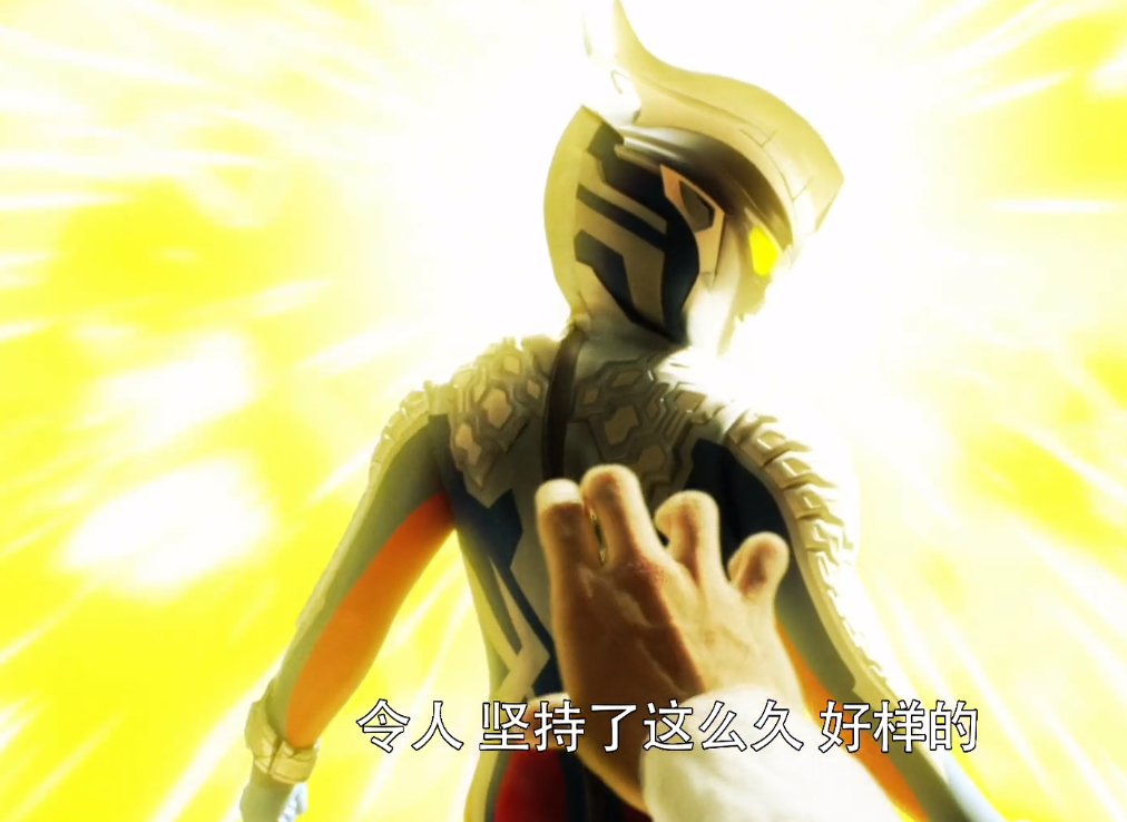 雷欧|赛罗不同的皮套象征着他的每段历程,12年过去,当初青涩的少年已