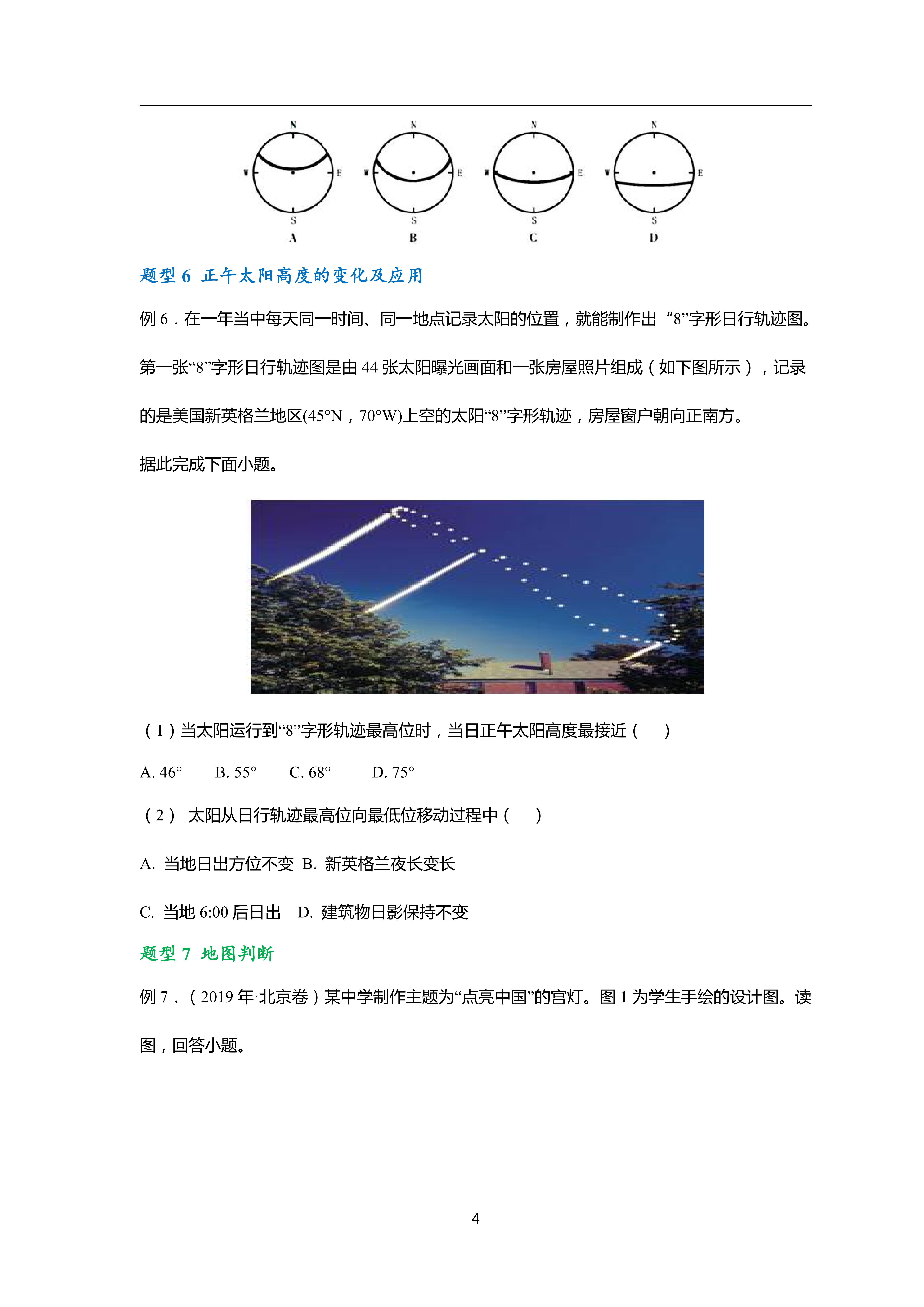 |高中地理高考例题，再难也不过这98道重点题型，有答案