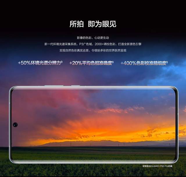 华为|记住这两点，用华为P50给女友拍照再也不会被嫌弃