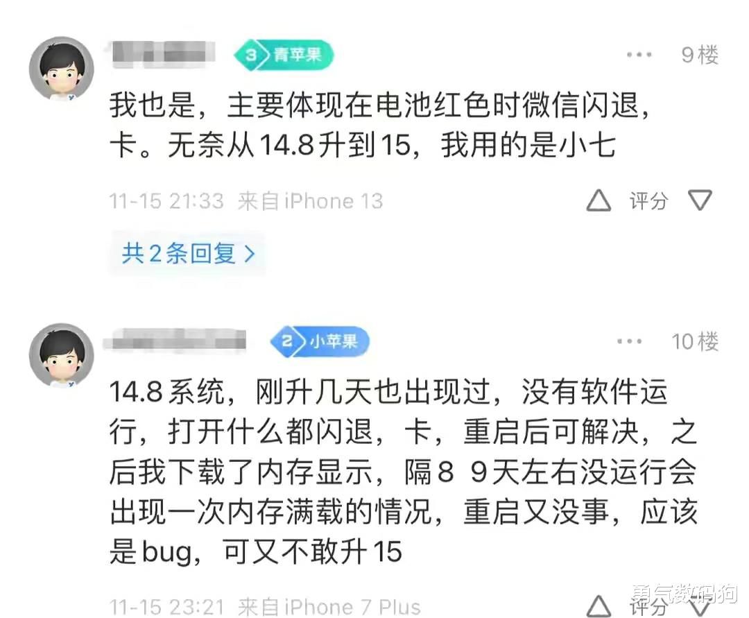 电池|iOS系统稳定性越来越差，已经影响到了核心功能