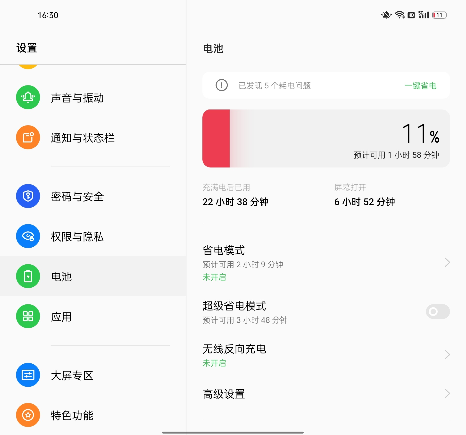 oracle|折叠屏续航体验成短板？OPPO Find N的4500mAh能撑多久？