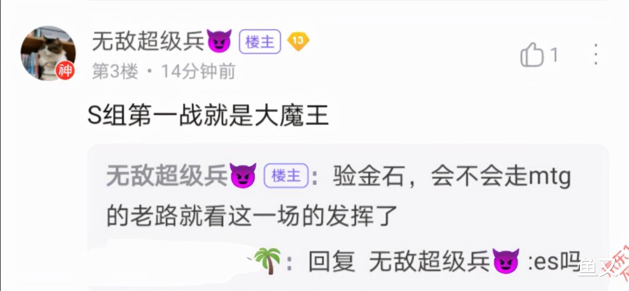 xyg|第三轮分组名单公布，检验XYG实力的时候到了，S组首战就是大魔王