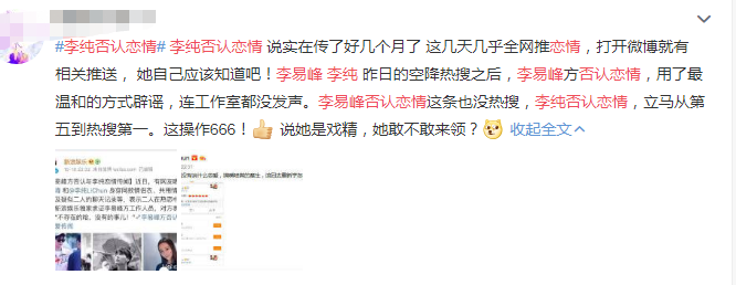 李纯|谋女郎李纯的“媚黑疑云”