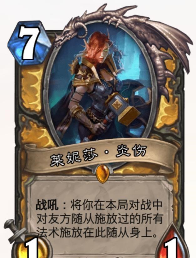 炉石传说|炉石传说瓦莉拉新卡，就冲这立绘，我给十分，但强度就别想太多了