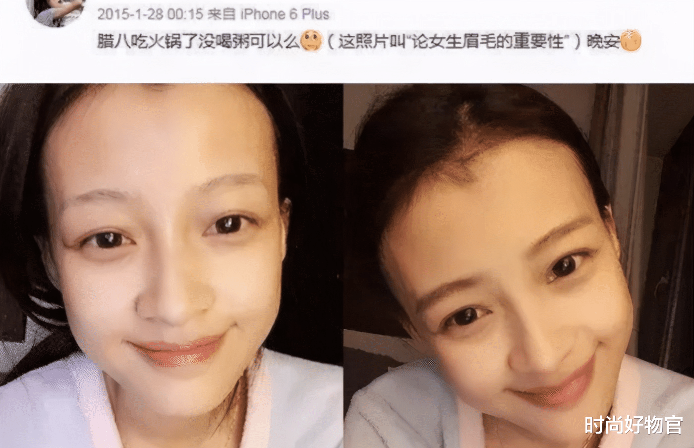 时尚好物官|为什么普通女生纹眉的居多？而明星却很少纹眉？看完你就知道了