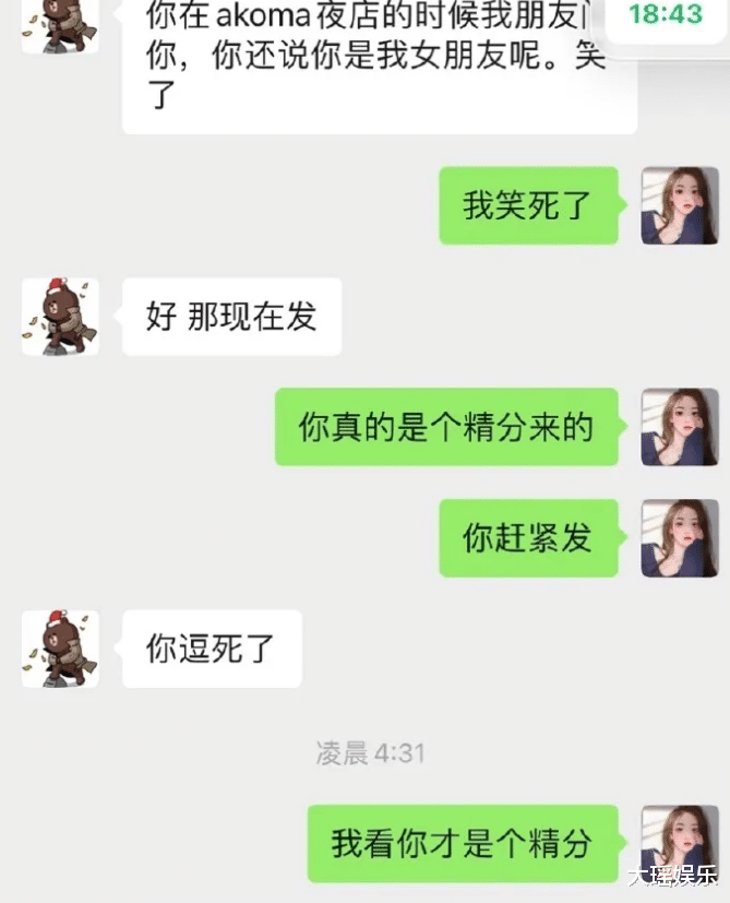 王思聪|两极反转？孙一宁刚“卖惨”不久，王思聪再曝大量聊天记录细节