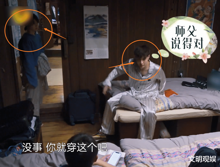 张艺兴|张艺兴发现和杨紫睡衣撞同款，下意识举动被拍下，关系如何藏不住