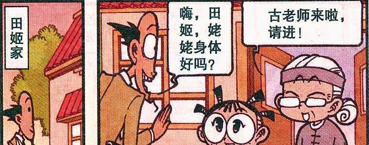 漫画|老古和星爸“把酒言欢”不醉不归，酒足饭饱最大的乐趣就是揍奋豆