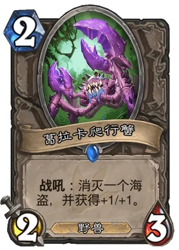炉石迷你系列“死亡矿井”新卡公布!战棋和佣兵迎来新英雄!