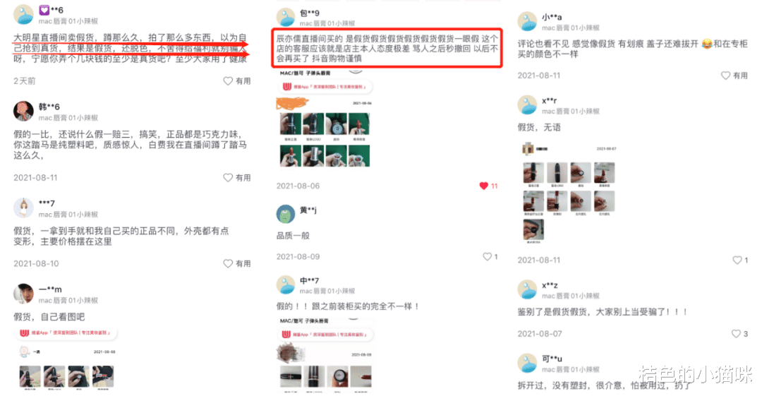 明星|明星直播卖假货，脸呢？