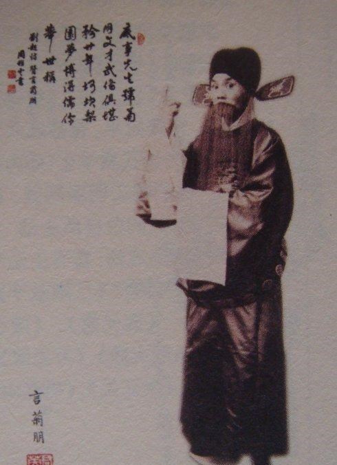 京剧|一代京剧大师言菊朋，一双儿女皆是京剧名家却不让他省心