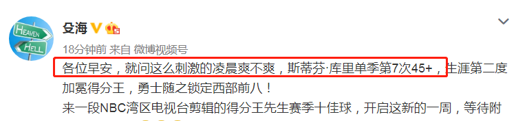 斯蒂芬·庫(kù)里|庫(kù)里46+7+9，鎖定得分王+進(jìn)前8，國(guó)內(nèi)名嘴：就問(wèn)這樣的凌晨爽不爽