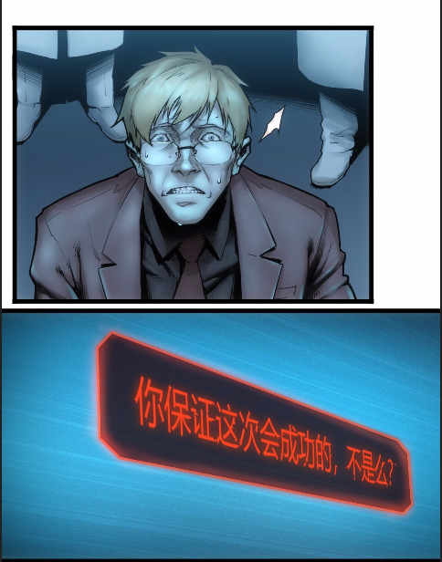 科学家 月魁传：奇迹（上）揭秘玛娜生态起源