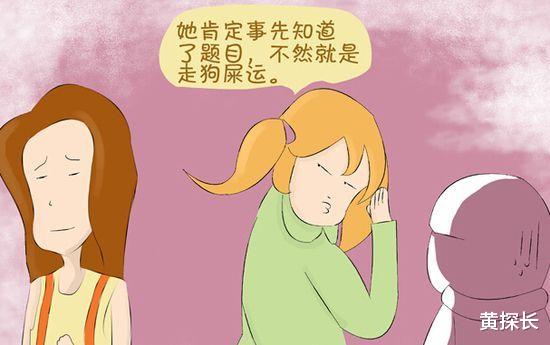 黄探长 当你被嫉妒时也证明你比他人强