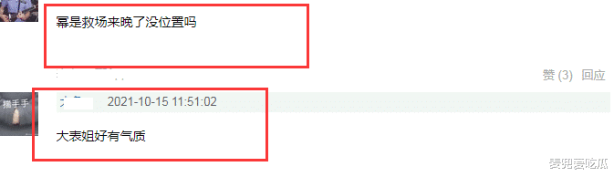 郑嘉颖|合影暴露娱乐圈地位？张艺兴败给新晋流量龚俊，杨幂被挤到最后面