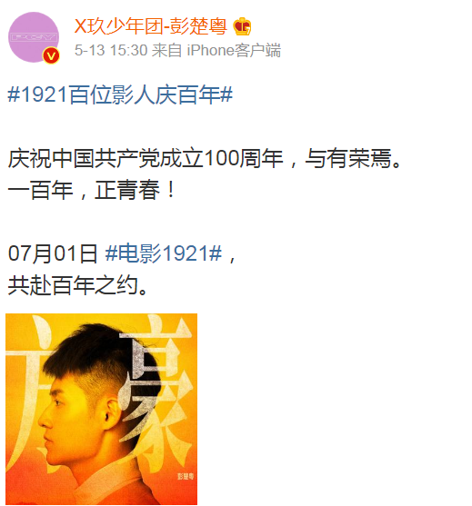 赵本山|同一个男团出道，为何彭楚粤和肖战是两个极端？这三点原因很扎心