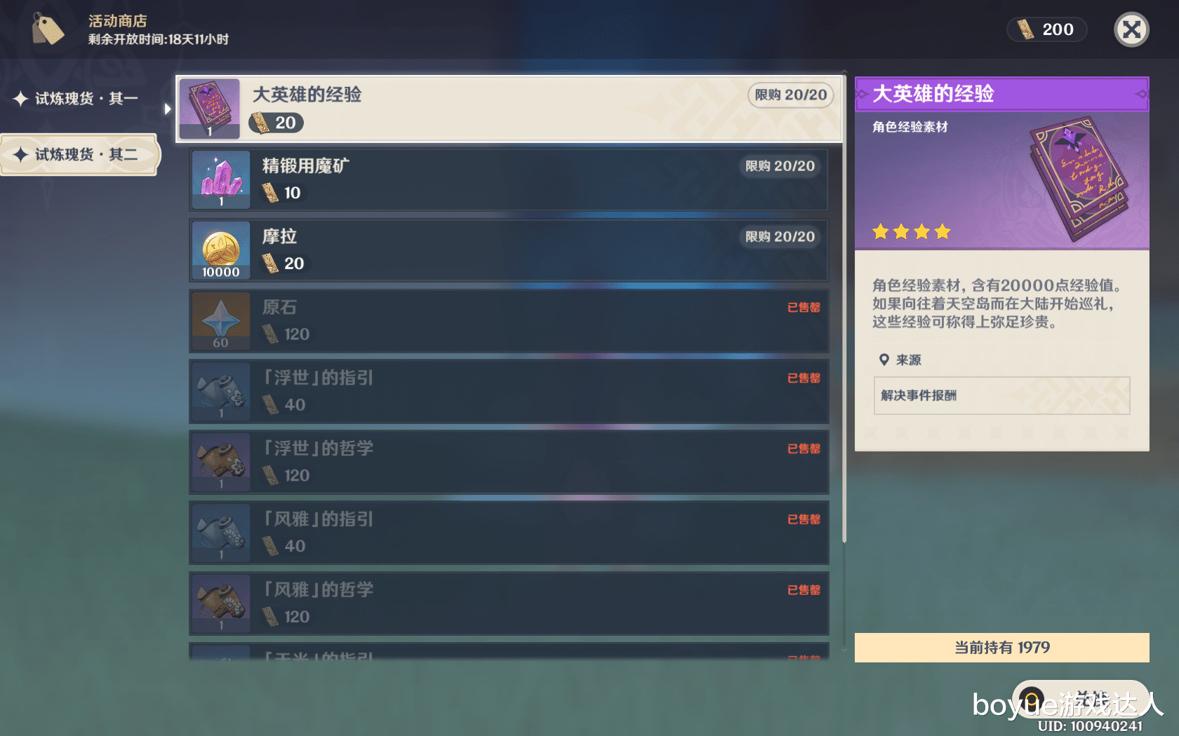 原神|原神：谜境悬兵第三关“仇忌森动之寮”全通攻略，剧情迎来小结局