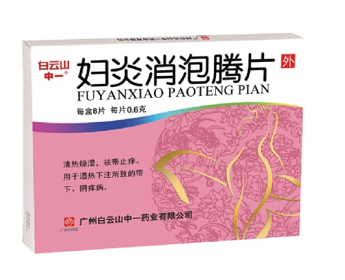 番茄医生在线|8种中成药“专治”30岁后男女常见病；用药宝典，看完受益，建议收藏