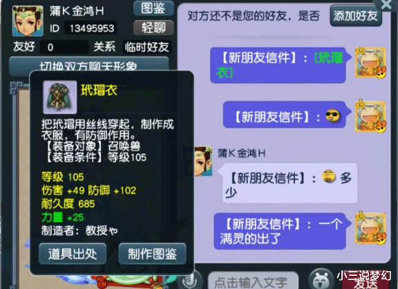 露娜|梦幻西游：玩家的防骗意识有多强？被抽中了实力礼包，以为是假的