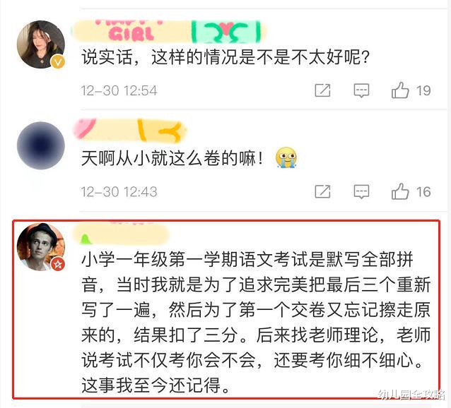 广州市|三年级儿子考97分大哭：这不是我的真实水平！是不服输，还是要强