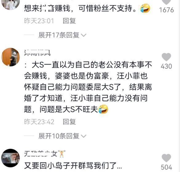 大S|大S入驻短视频，首次发美照遭翻车，被吐槽后删除动态注销账号