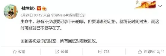 林生斌|林生斌的结局，早已注定了